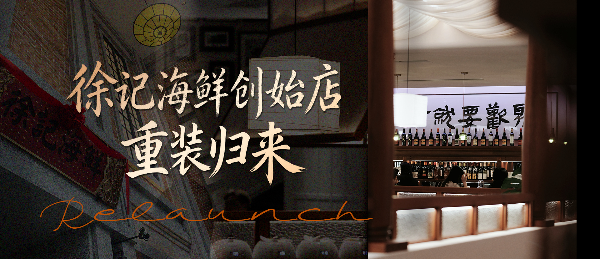 徐记海鲜创始店